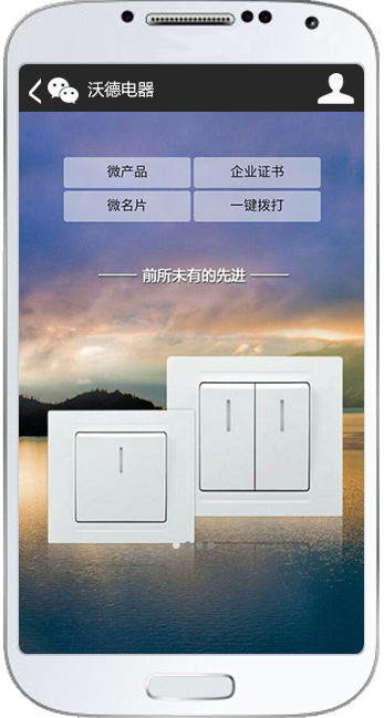 沃德電器 title=